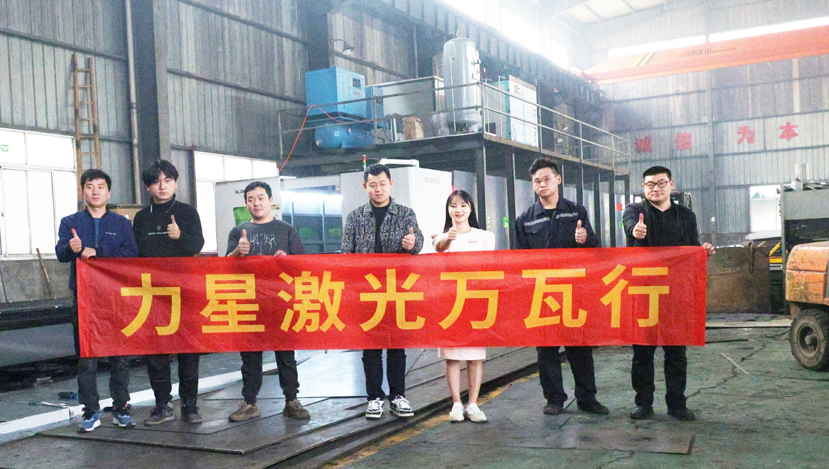 力星激光口碑万里怎么样?力星万瓦行之华东客户实探连载 力星激光口碑万里怎么样?力星万瓦行之华东客户实探连载